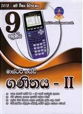 master guide grade 9 mathematics part 2 past paper book(sinhala) - 9789556644098
