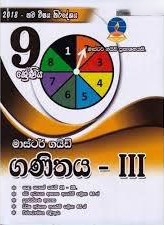 master guide grade 9 mathematics part 3 past paper book (sinhala) - 9789556644227