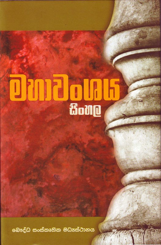 sinhala christian books free download