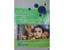 Arabic Grade - 2 - 9789557060033
