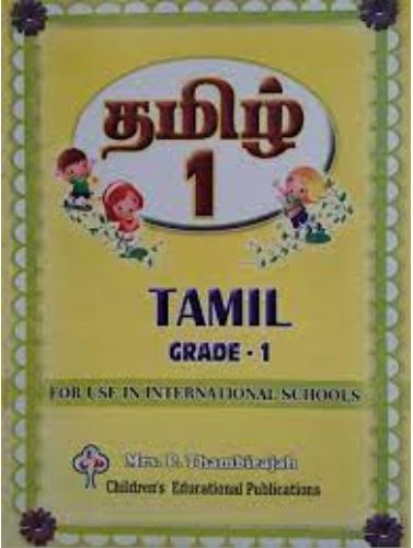 Tamil Grade 1 - 9789557226613