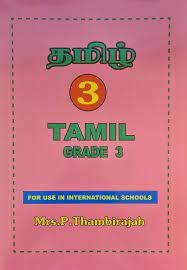 Tamil Grade - 3 - P Thambirajah - 9789557226637