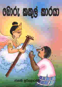 Boru Kakul karaya - 9789558251584