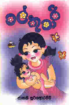 Mal Kumari - 9789558251645