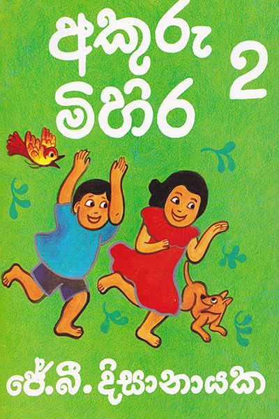 AKURU MIHIRA - 2 - N/A - 9789559785915